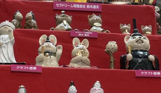 【2025年 瀬戸のお雛めぐり】陶のまちで楽しむひな祭りイベント！