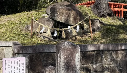【愛知・瀬戸市】深川神社古墳を巡る旅！