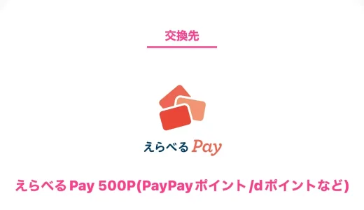 【2025年最新版】ポイ活レベル1の初心者が「Bounus」を試してみた結果と次の挑戦！