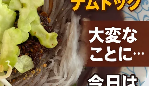 激化注意‼️タイ屋台飯