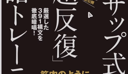 強制的なトレーニングは正しいのか